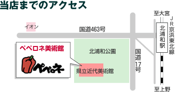 当店までのアクセス